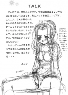 (SC16) [MIKI HOUSE (Miki Meguri)] Imouto Shoukougun | Sister Syndrome (Sister Princess) - page 13