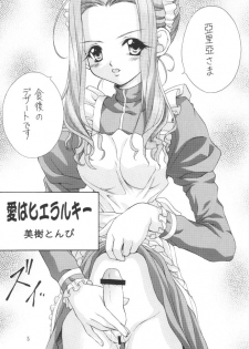 (SC16) [MIKI HOUSE (Miki Meguri)] Imouto Shoukougun | Sister Syndrome (Sister Princess) - page 4