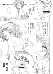 (SC16) [MIKI HOUSE (Miki Meguri)] Imouto Shoukougun | Sister Syndrome (Sister Princess) - page 20