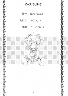 (SC16) [MIKI HOUSE (Miki Meguri)] Imouto Shoukougun | Sister Syndrome (Sister Princess) - page 29