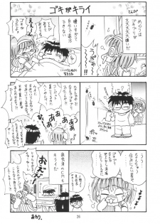 (SC16) [MIKI HOUSE (Miki Meguri)] Imouto Shoukougun | Sister Syndrome (Sister Princess) - page 25