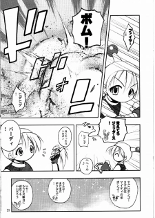 (C63) [RIROLAND (Kuuya, Satomi Hiroyuki)] Say hello to BOMBERMAN JETTERS (Bomberman Jetters) - page 20