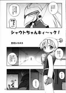 (C63) [RIROLAND (Kuuya, Satomi Hiroyuki)] Say hello to BOMBERMAN JETTERS (Bomberman Jetters) - page 21