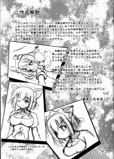 (C63) [RIROLAND (Kuuya, Satomi Hiroyuki)] Say hello to BOMBERMAN JETTERS (Bomberman Jetters) - page 32