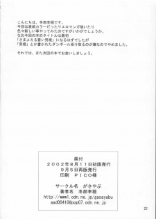 (C62) [Gasayabu (Fuyube Rion)] Sweet Lil’ Devil (Darkstalkers) [English] [desudesu] - page 21