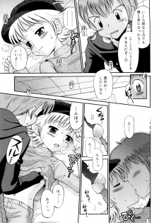 [Tamachi Yuki] Koibito Gokko - page 12
