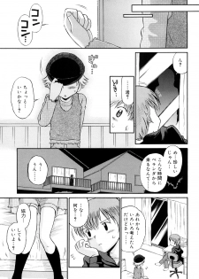 [Tamachi Yuki] Koibito Gokko - page 10