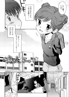 [Tamachi Yuki] Koibito Gokko - page 45