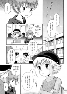 [Tamachi Yuki] Koibito Gokko - page 6