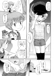 [Tamachi Yuki] Koibito Gokko - page 28