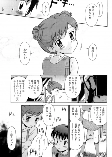 [Tamachi Yuki] Koibito Gokko - page 50