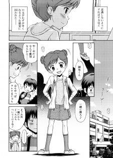 [Tamachi Yuki] Koibito Gokko - page 47