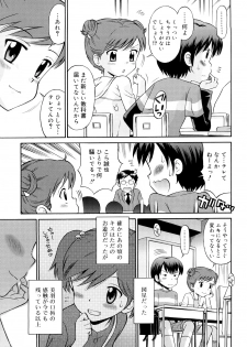 [Tamachi Yuki] Koibito Gokko - page 46