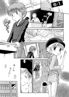 [Tamachi Yuki] Koibito Gokko - page 9