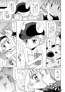 [Tamachi Yuki] Koibito Gokko - page 26