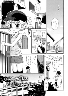 [Tamachi Yuki] Koibito Gokko - page 24