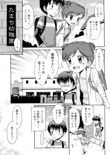 [Tamachi Yuki] Koibito Gokko - page 48