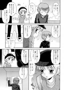 [Tamachi Yuki] Koibito Gokko - page 8