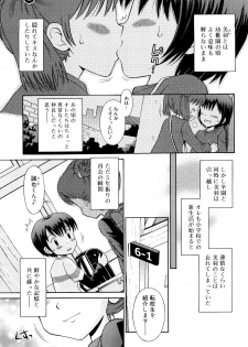 [Tamachi Yuki] Koibito Gokko - page 44
