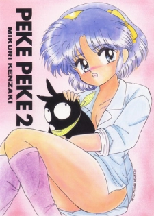 (C39) [Hoge Hoge CLUB (Various)] PEKE PEKE 2 (Ranma 1/2)