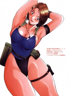 (C57) [Studio Kouroumu (Katase Show)] RACCOON (Resident Evil/Biohazard) - page 19