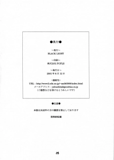 (C60) [BLACK LIGHT] BLACK LIGHT 3 (Ojamajo Doremi) - page 33