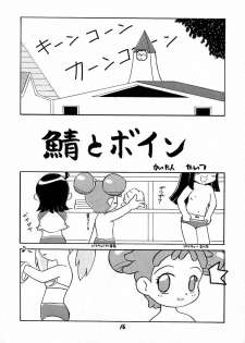 (C60) [BLACK LIGHT] BLACK LIGHT 3 (Ojamajo Doremi) - page 15