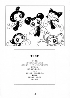 (C60) [BLACK LIGHT] BLACK LIGHT 3 (Ojamajo Doremi) - page 2