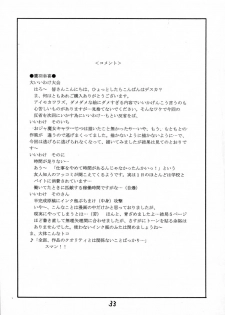 (C60) [BLACK LIGHT] BLACK LIGHT 3 (Ojamajo Doremi) - page 32