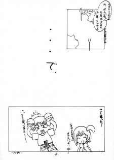 (C60) [BLACK LIGHT] BLACK LIGHT 3 (Ojamajo Doremi) - page 30