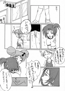 (C60) [BLACK LIGHT] BLACK LIGHT 3 (Ojamajo Doremi) - page 24