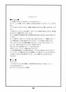 (C60) [BLACK LIGHT] BLACK LIGHT 3 (Ojamajo Doremi) - page 31