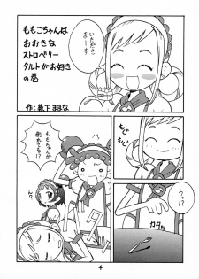 (C60) [BLACK LIGHT] BLACK LIGHT 3 (Ojamajo Doremi) - page 3