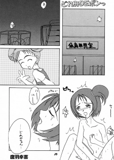 (C60) [BLACK LIGHT] BLACK LIGHT 3 (Ojamajo Doremi) - page 23