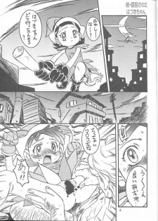 (C56) [STUDIO PAL (Nanno Koto, Hazuki Kaoru)] Wanpaku Anime Vol. 10 (Ojamajo Doremi) - page 4