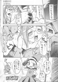 (C56) [STUDIO PAL (Nanno Koto, Hazuki Kaoru)] Wanpaku Anime Vol. 10 (Ojamajo Doremi) - page 11