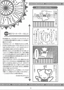 (C56) [STUDIO PAL (Nanno Koto, Hazuki Kaoru)] Wanpaku Anime Vol. 10 (Ojamajo Doremi) - page 17