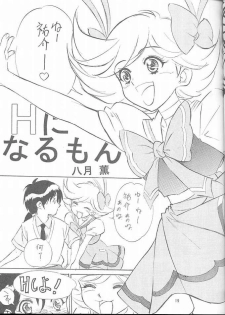 (C56) [STUDIO PAL (Nanno Koto, Hazuki Kaoru)] Wanpaku Anime Vol. 10 (Ojamajo Doremi) - page 18