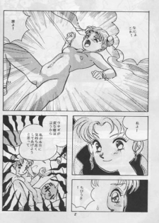 Moon Prism 3 (Sailor Moon) (incomplete) - page 7
