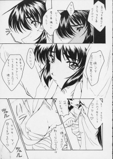 (CR25) [Sakura Koubou (Sakura Kotetsu, Yanman)] Shiawase na Wakana 2 (Sentimental Graffiti) - page 18