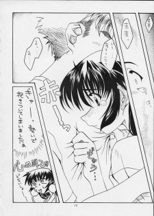 (CR25) [Sakura Koubou (Sakura Kotetsu, Yanman)] Shiawase na Wakana 2 (Sentimental Graffiti) - page 11