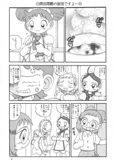 (SC15) [MULTIVITAMIN (Tako Kuboh)] HI-PHS VI (Ojamajo Doremi) - page 4