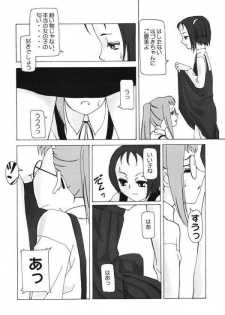 (Puniket 4) [Kaiteisinden (Kuroore, Rentaichou)] TURUTAMA 04 (Ojamajo Doremi) [Incomplete] - page 16