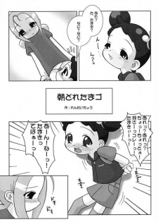 (Puniket 4) [Kaiteisinden (Kuroore, Rentaichou)] TURUTAMA 04 (Ojamajo Doremi) [Incomplete] - page 20