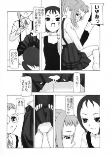 (Puniket 4) [Kaiteisinden (Kuroore, Rentaichou)] TURUTAMA 04 (Ojamajo Doremi) [Incomplete] - page 15