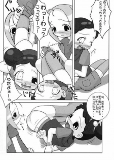 (Puniket 4) [Kaiteisinden (Kuroore, Rentaichou)] TURUTAMA 04 (Ojamajo Doremi) [Incomplete] - page 21