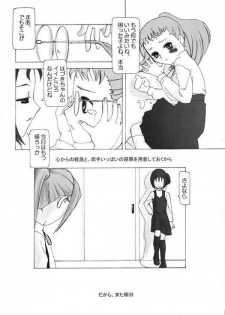 (Puniket 4) [Kaiteisinden (Kuroore, Rentaichou)] TURUTAMA 04 (Ojamajo Doremi) [Incomplete] - page 18