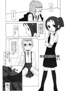 (Puniket 4) [Kaiteisinden (Kuroore, Rentaichou)] TURUTAMA 04 (Ojamajo Doremi) [Incomplete] - page 14