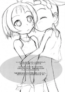 (Puniket 4) [Kaiteisinden (Kuroore, Rentaichou)] TURUTAMA 04 (Ojamajo Doremi) [Incomplete] - page 12