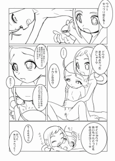 (C61) [Kaiteisinden (Kuroore, Rentaichou)] TURUTAMA 3 (Ojamajo Doremi) - page 22